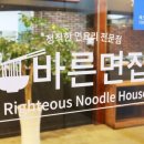 바른면 이미지