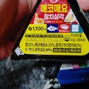 마요트레블