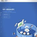 구)탐라대교차로 이미지