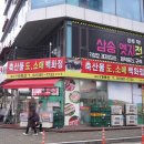 용배축산
