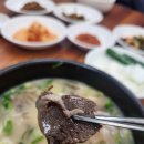 온산국밥 이미지