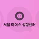 이지연성형외과 이미지