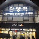 기차타고 단양여행 <5> IN 구경시장_ 오성통닭/ 충청도순대/ 단고을만두/단골수제고로케