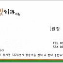 솔빛치과 이미지