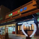 서울(만남)휴게소 이미지