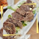 나주곰탕탯자리 | 나주맛집, 나주곰탕, 나주혁신도시맛집 "탯자리나주곰탕"