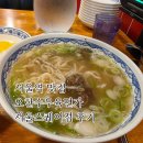 오한수우육면가 문래점 | 서울역 서울스퀘어 점심 해장으로 딱! 오한수우육면가 우육탕면