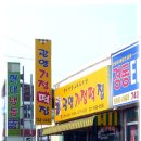 광양떡