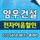 양우건설(주) 이미지