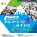 (주)물과환경