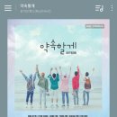 콘서트 엔딩곡을 장식해야 할 것 같은, 벅차고 청량해서 눈물나는 노래 추천🎵 이미지