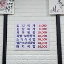 화합로 | 덕정동족발맛집 추천, 덕정동맛집 돼만족 족발보쌈 후기