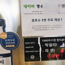 1990 아구찜 방이본점