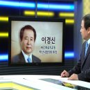 KNN 인물포커스 이경신 회장님 인터뷰 이미지