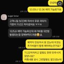 슈가&브로우 | 천안 속눈썹펌,눈썹문신 슈가브로우 후기