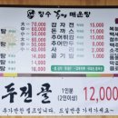 장수추어매운탕 이미지