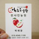 썬샤인 농원 이미지