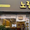 중앙통닭 이미지