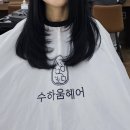 광주 광산구 송정역 여자 커트 잘하는 야간 미용실 추천 수하움헤어