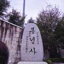영월 보덕사 석조여래좌상 | 산 중앙 품속에 자리한 수원 봉녕사 조용한 사찰 여행기