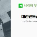 유성공인중개사사무소 이미지