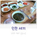 서포리 식당