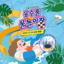 유수네