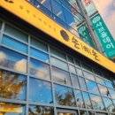 반송동113 | 쭈꾸미 반송동 손의손 1동탄나루마을점 내돈내산