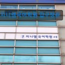 잠실지니엠국어학원 | 서울 강남 국어학원 입시학원 정보 지니엠국어학원 압구정관 체계적 수업과 관리로 인기