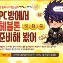 YESPC방 이미지