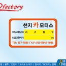 천지카모터스 네이버블로그