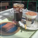아기자기한 세종 어진동 감성 카페 아트웍스