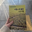 초심회관 | 2026 (사)부산광역시문인협회 정기총회 및 시상식 참석 후기~!!