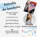 에스뜨레아