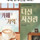 남양주 시민난다 씨어터 낭독극 이미지