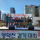 영덕천 이미지