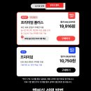 컴포터블(Comfortable) | 스픽 한 달 써보고 느낀 진짜 가치와 가격, 추천할까? 내돈내산 후기