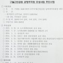 구월게이트볼장 이미지