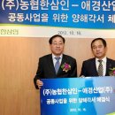 농협한삼인 - 광산구 장신로 98 | 농협한삼인
