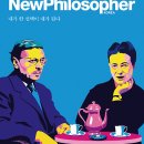 필로소퍼 이미지