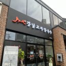천안 청당동 신규오픈 강남교자칼국수 방문후기(영업시간,메뉴)