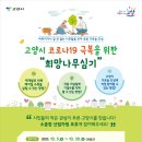 희망나무심기5 이미지