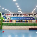 용인대 한국 체육관(태권도) 이미지