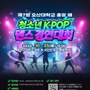 K-pop댄스1 이미지