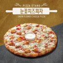 피자에땅 이미지