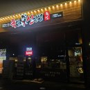 삼봉야식 | [완주] 족발신선생 완주삼봉점 야식으로 화덕치즈불족 솔직 후기