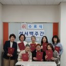 비채반 성서백주간) 마지막 날 이미지