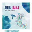 천왕미용학원