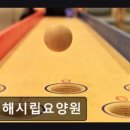김해시립요양원