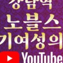 노블스명기여성의원 이미지